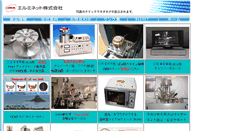 Desktop Screenshot of elminet.co.jp