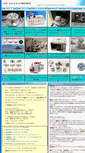 Mobile Screenshot of elminet.co.jp